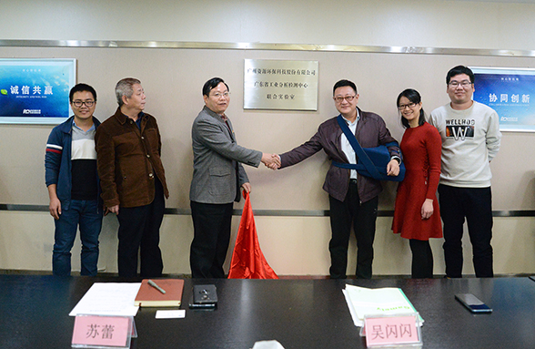 新年新氣象！資源環(huán)保與省工業(yè)分析檢測(cè)中心共建聯(lián)合實(shí)驗(yàn)室