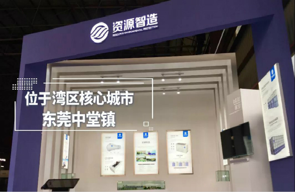 資源智造｜帶貨1.0：分散式污水處理一體化設(shè)備解決方案