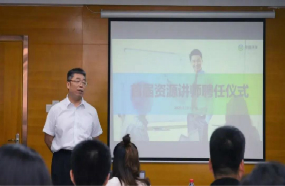 薪火代代相傳 動力源源不斷｜首屆資源講師聘任儀式