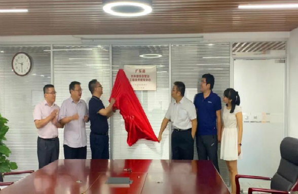 資源環(huán)保“省級工程技術(shù)研究中心”正式揭牌