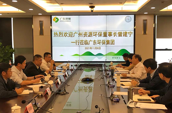 曾建寧董事長一行拜訪廣東省環(huán)保集團(tuán)有限公司