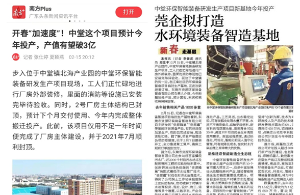 中堂環(huán)保智能裝備基地：倍增企業(yè)實現(xiàn)100%營收增長，創(chuàng)新低碳智能裝備領(lǐng)先全國