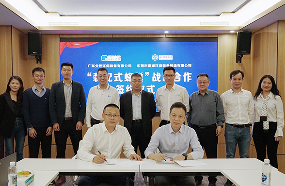 牽手北控裝備研發(fā)生產(chǎn)“裝配式蜂巢”系列產(chǎn)品，引領(lǐng)污水裝備行業(yè)創(chuàng)新