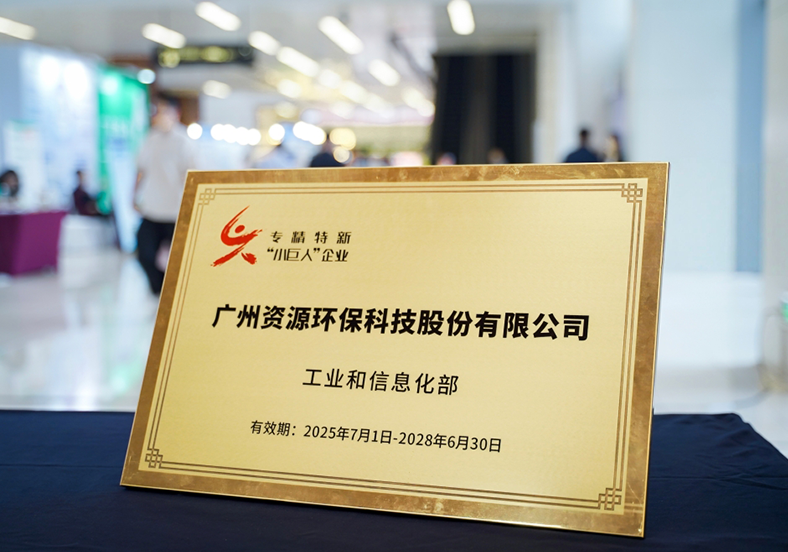 我司榮膺國家級(jí)專精特新“小巨人”企業(yè)稱號(hào)!