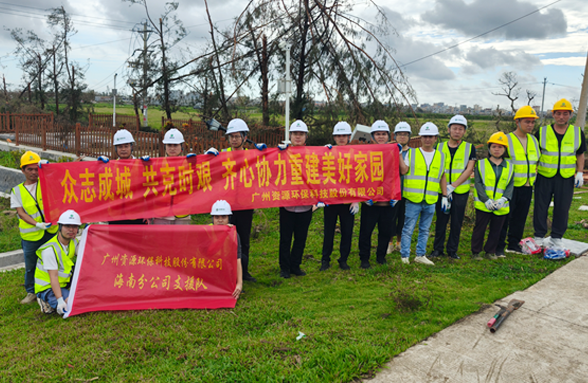 全力以“復”——我司積極參與海南文昌災后清理恢復工作