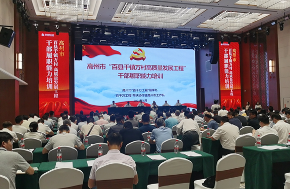 百門課程庫+“頂配”師資，這個(gè)培訓(xùn)班在高州啟航